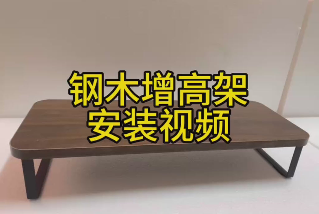 Premium Wood Monitor Riser (Style A)